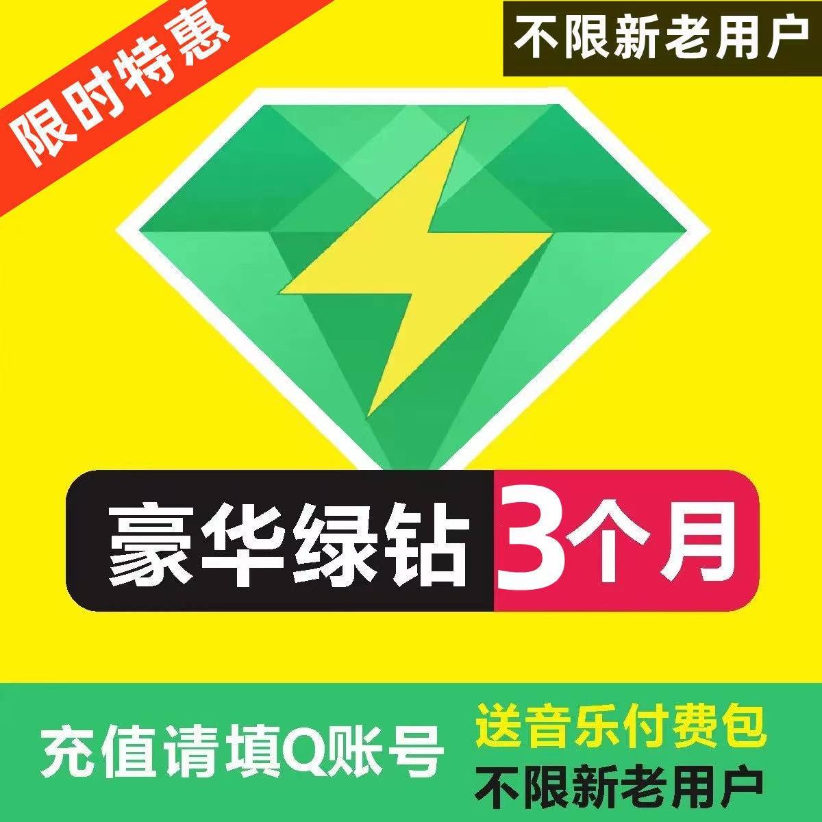 【开心岛自备卡密】豪华绿90天，自备18r