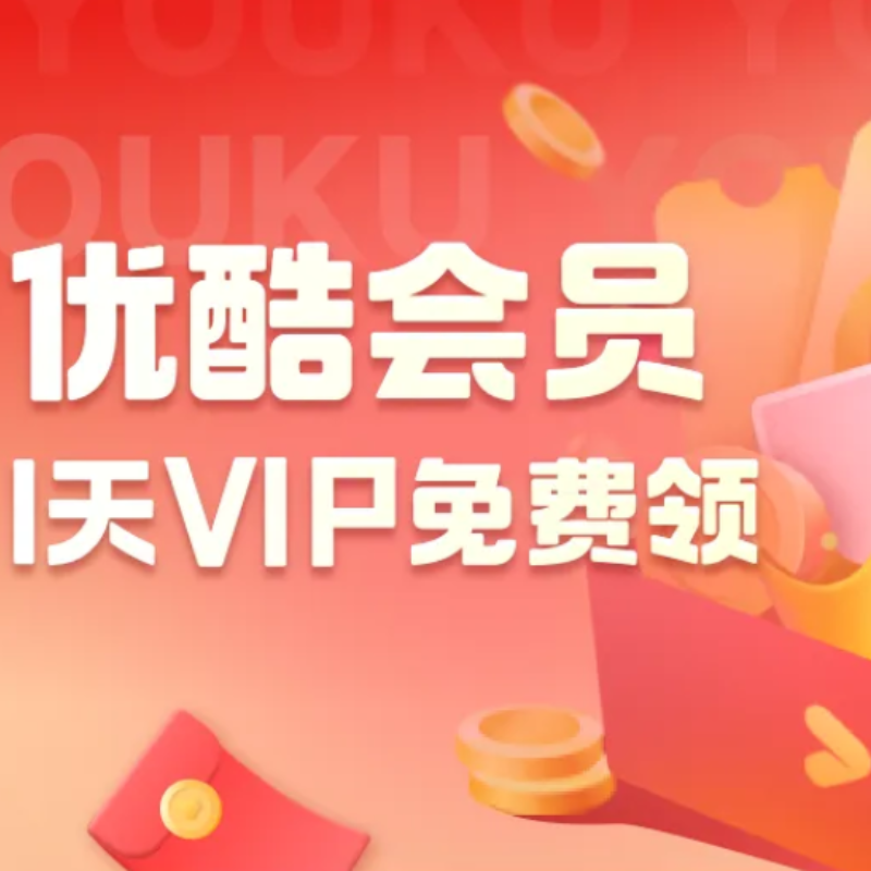 【开心岛】优酷天卡，一号一次，接口3